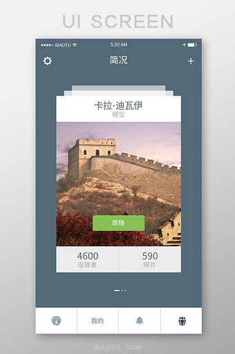 简约旅游旅行风景介绍移动APP界面图片