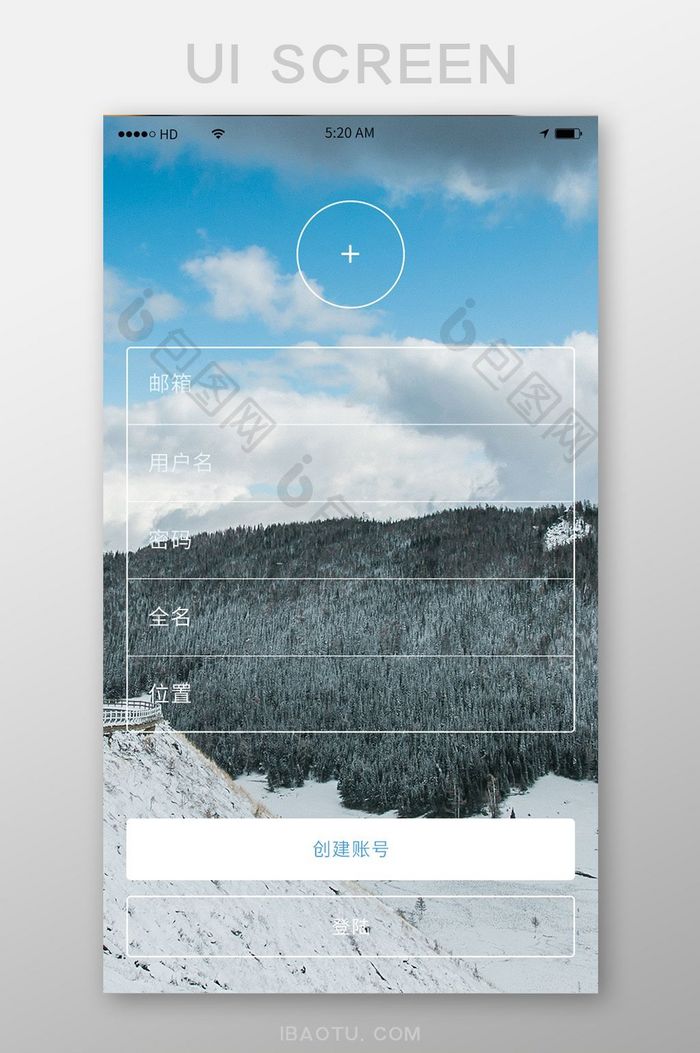 简约个人资料界面移动APP登录注册界面