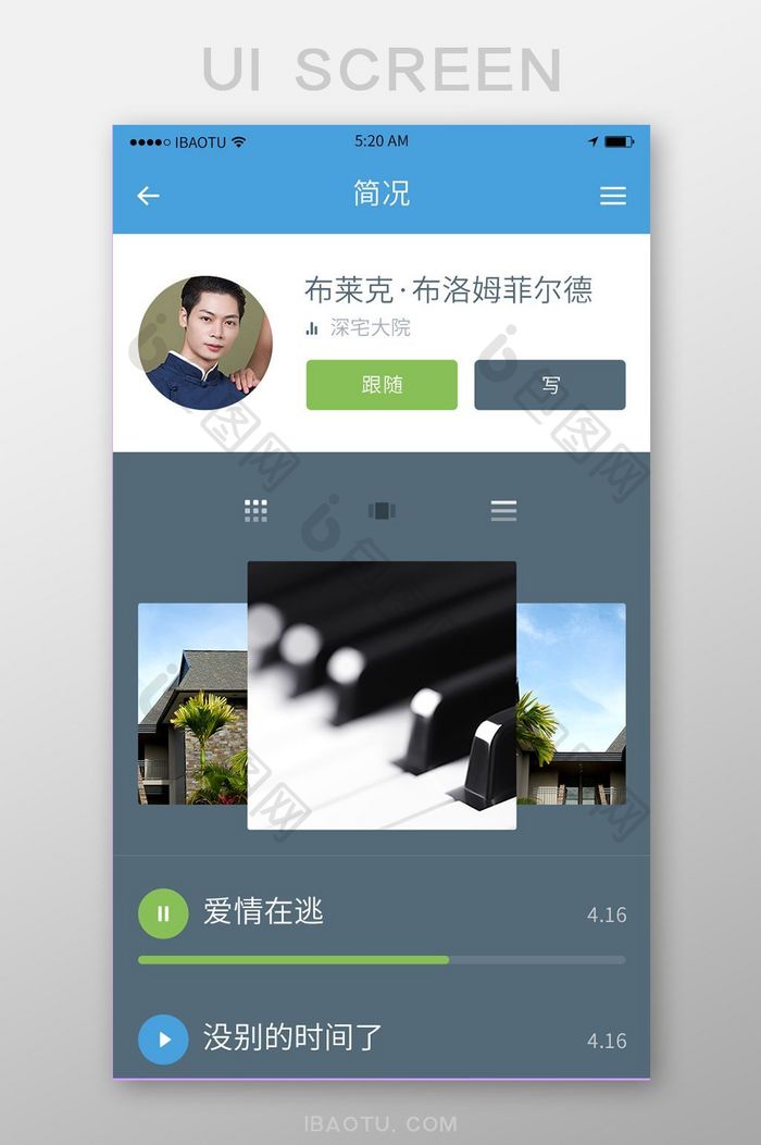 简约音乐播放界面移动APP个人中心界面