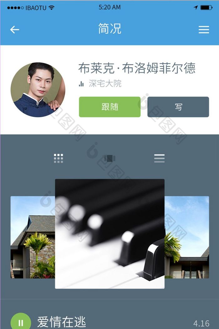 简约音乐播放界面移动APP个人中心界面