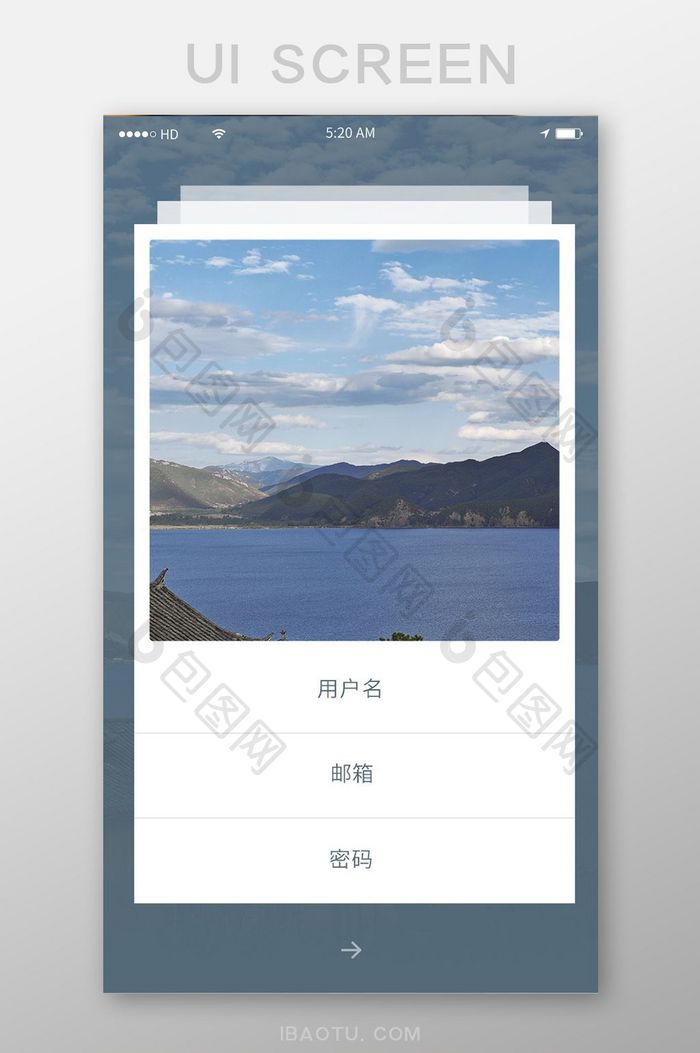 简约个人资料主页移动APP登录注册界面