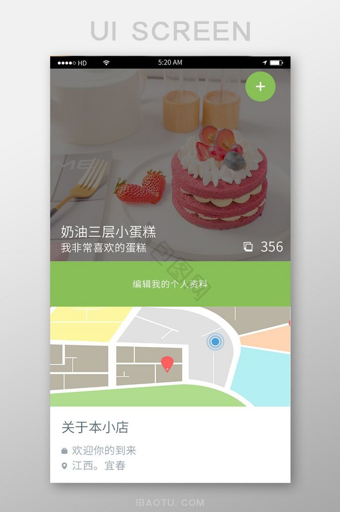 图文美食地址定位移动APP界面图片