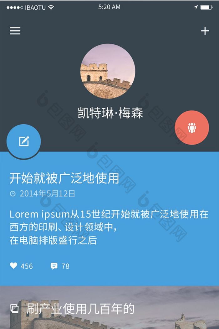 简约英语软件个人主页移动APP界面