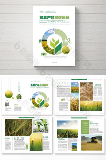 高端大气农业产品宣传画册图片