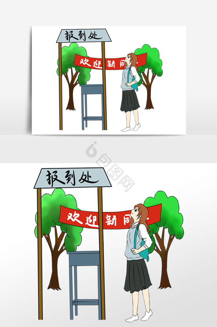报到处图片-报到处素材免费下载-包图网