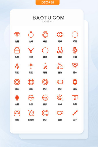 橙色线性简约女性生活珠宝矢量图标图片