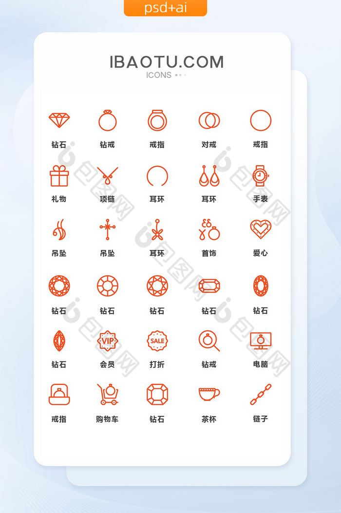 素材小图标ICON图片