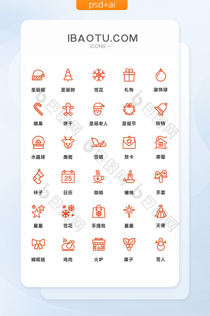 素材小图标ICON图片