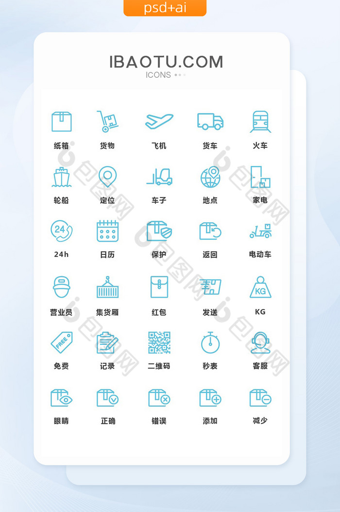 素材小图标ICON图片