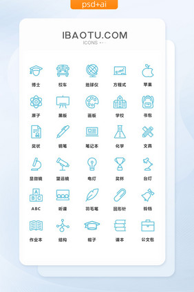 蓝色线性简约教育学习矢量图标