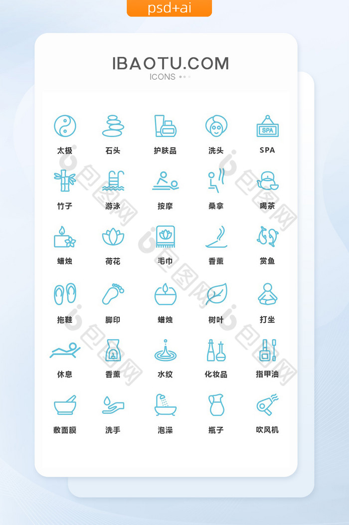 素材小图标ICON图片