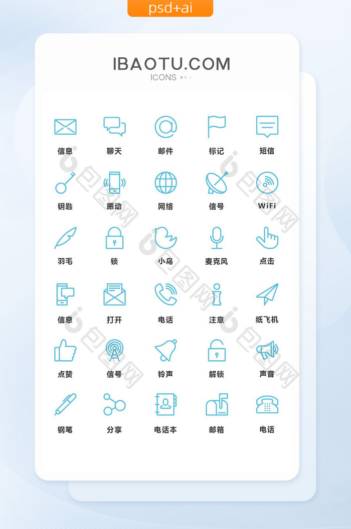 素材小图标ICON图片