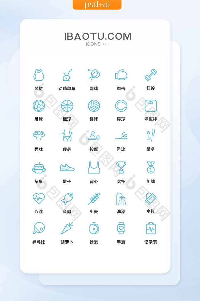 素材小图标ICON图片