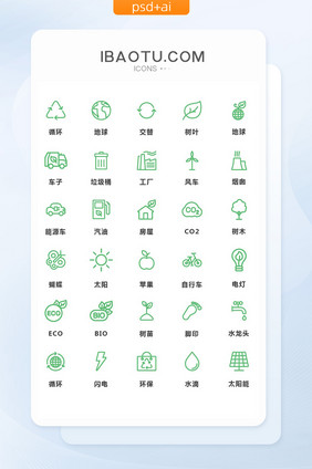 绿色线性简约环保能源矢量图标
