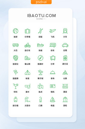 绿色线性简约旅游旅行矢量图标