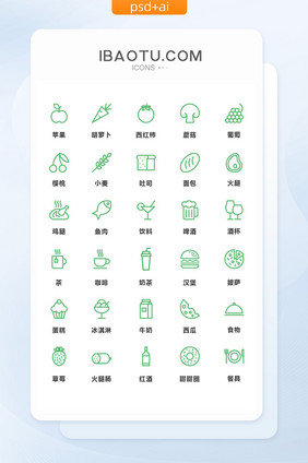 绿色线性简约食物通用矢量图标