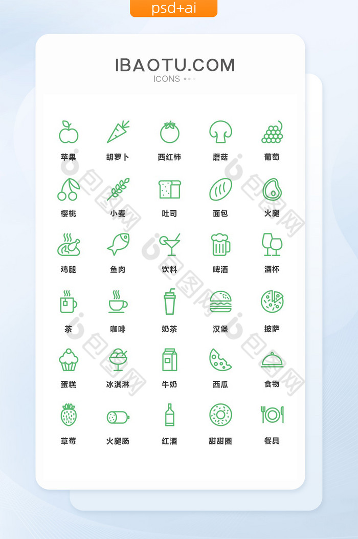 素材小图标ICON图片