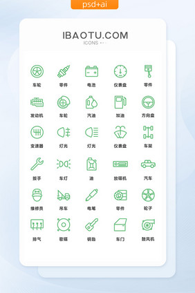 绿色线性简约汽车零件矢量图标