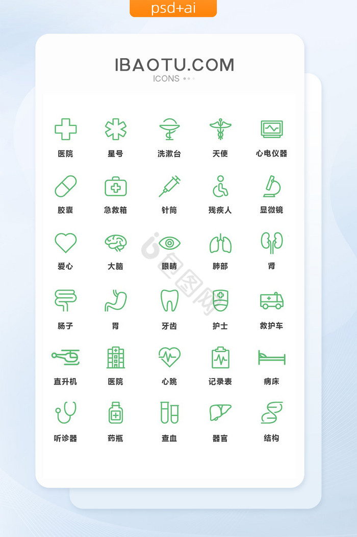 绿色线性简约医院医疗矢量图标图片