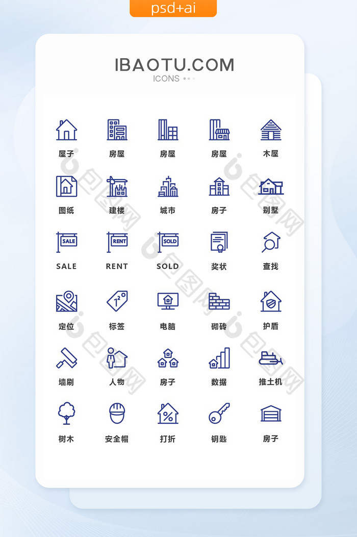 素材小图标ICON图片