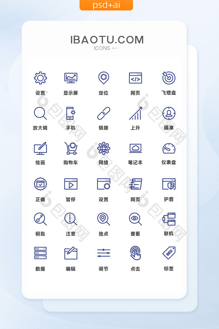 素材小图标ICON图片