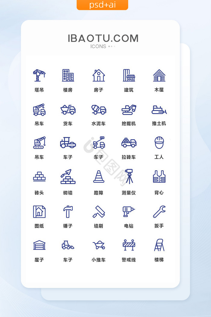 建筑矢量图标-建筑矢量图标设计图片-包图网