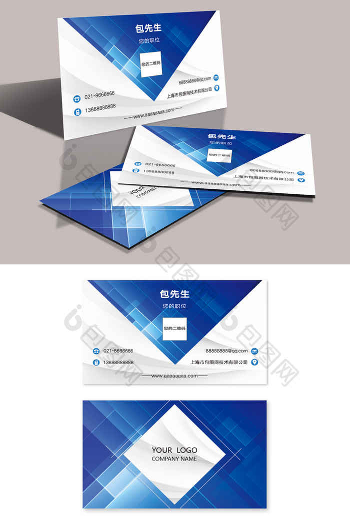 简洁时尚蓝色科技线条三角形商务企业名片