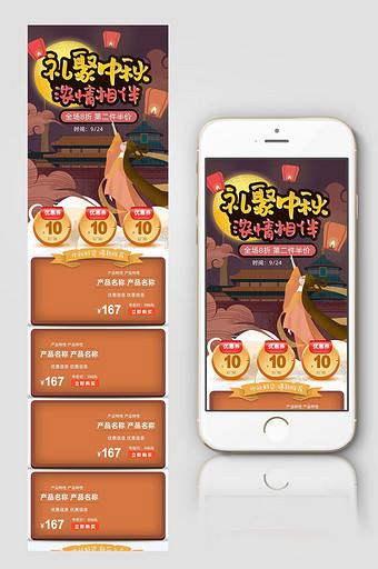 暗色复古风格中秋节活动淘宝手机端首页图片