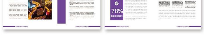 紫色高端广告营销画册设计