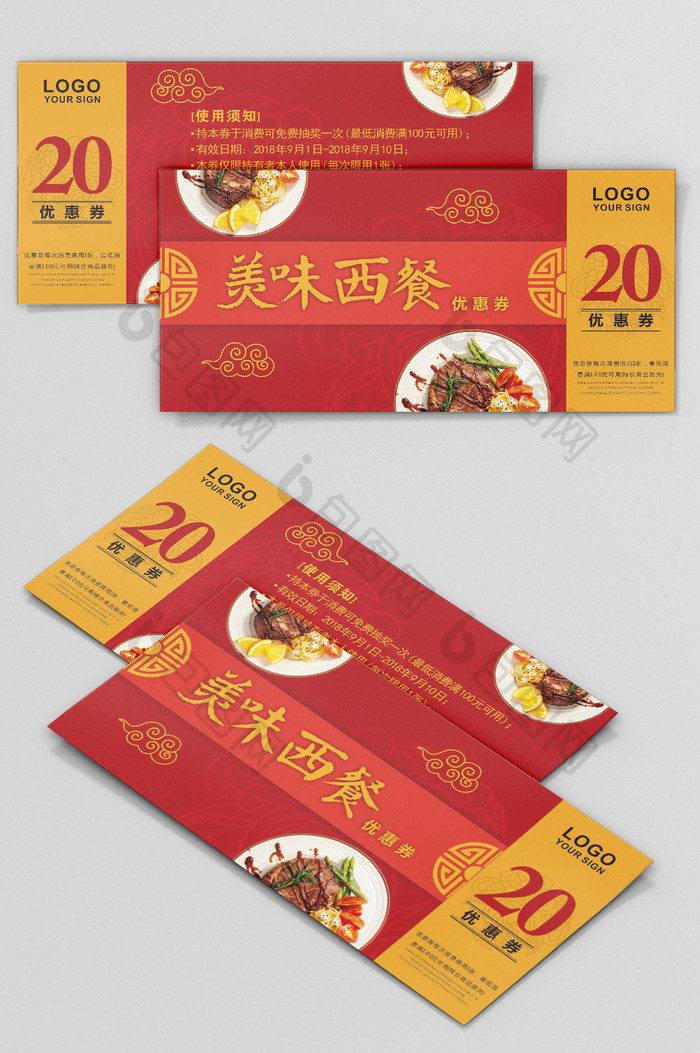 中国风美食餐厅代金券优惠券