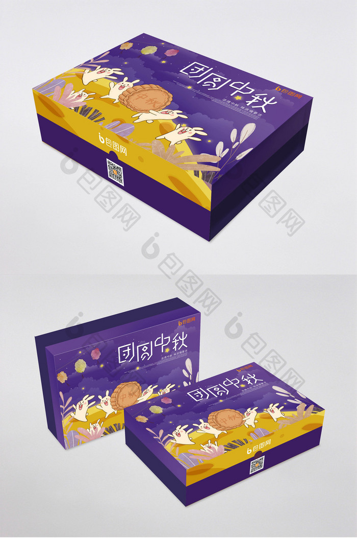 紫色简洁时尚中秋礼盒包装设计