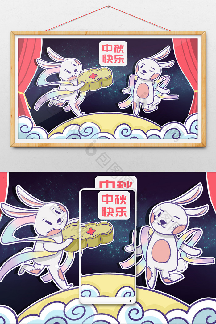 彩色卡通剪纸风中秋兔子仙女月饼插画