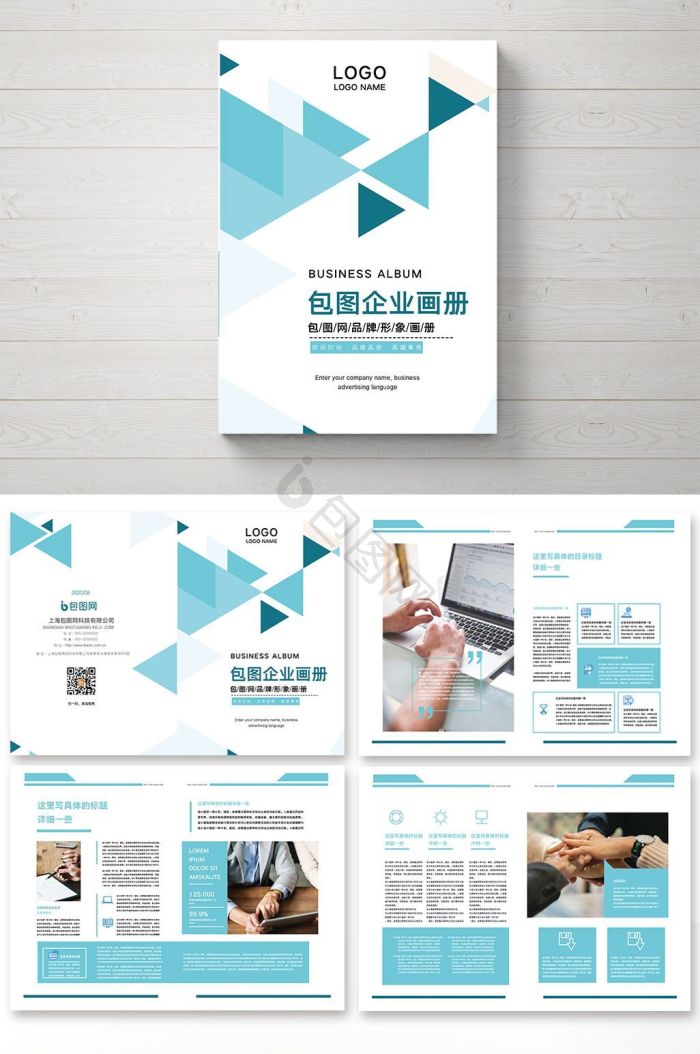 产品手册模板大全-产品手册模板图片-包图网