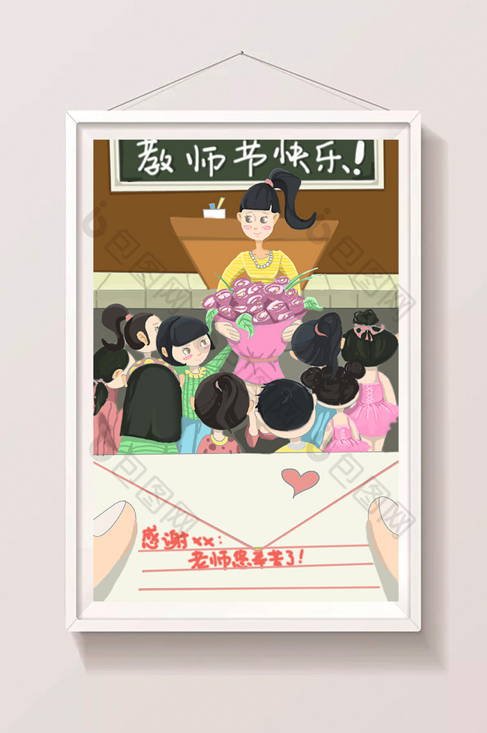 清新教师节感恩创意插画设计