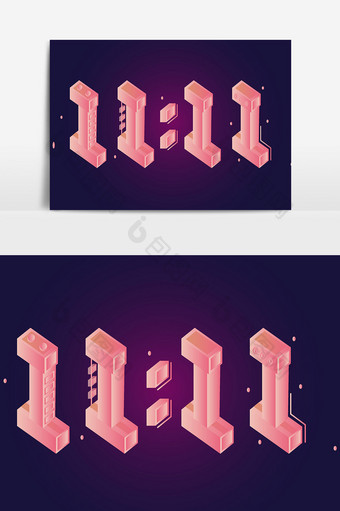 双十一字体光感元素设计图片