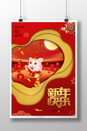 你好2019猪年新年快乐新春海报