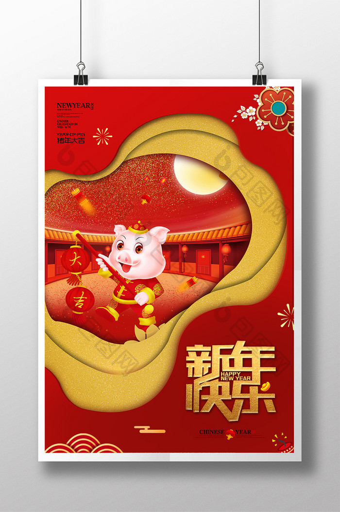 你好2019猪年新年快乐新春海报