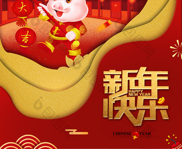 你好2019猪年新年快乐新春海报