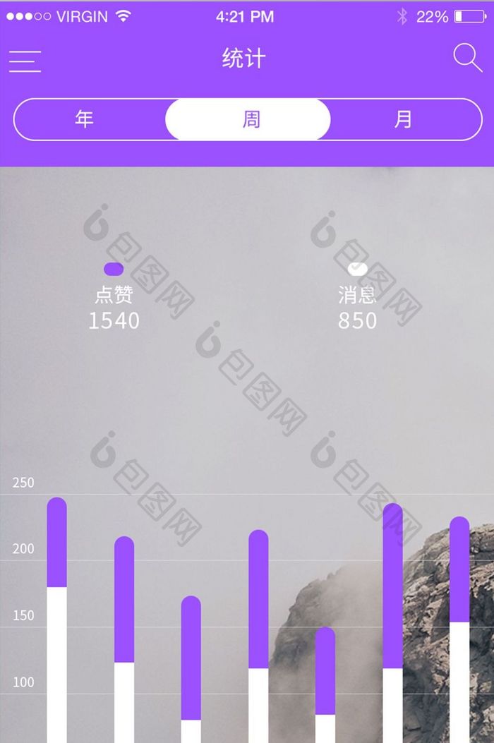 紫色数据统计app界面
