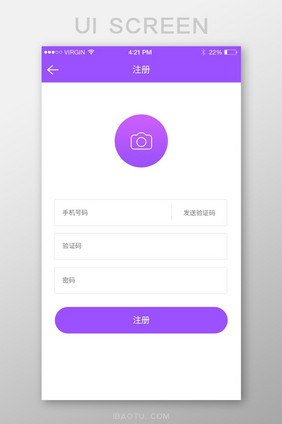 紫色简约app注册界面