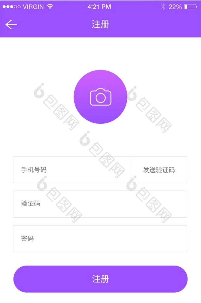紫色简约app注册界面