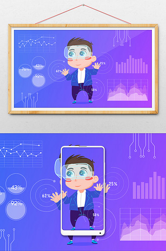 卡通大数据VR科技虚拟现实体验未来插画图片