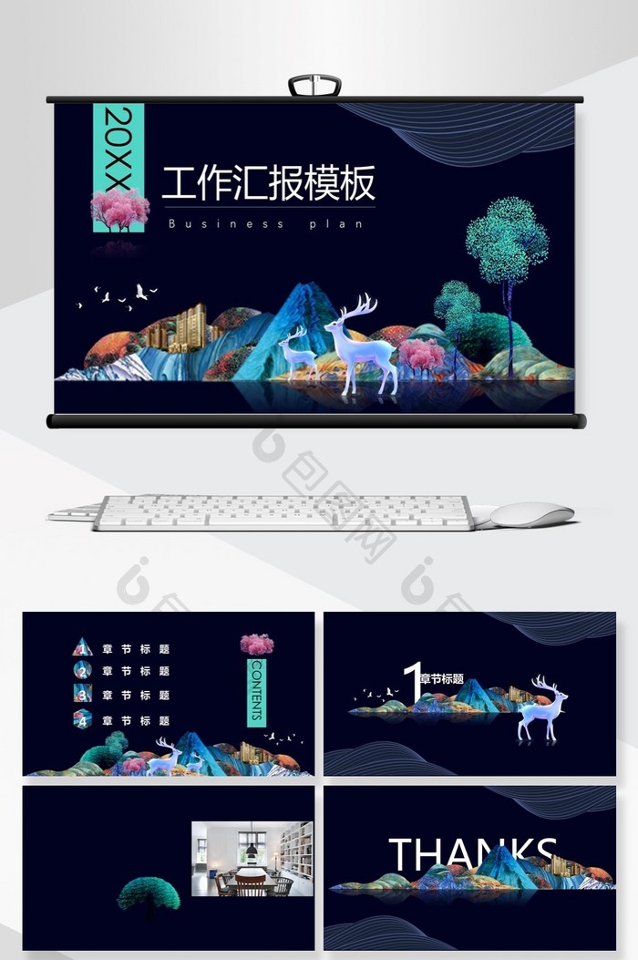 欧美创意工作汇报PPT背景图片图片