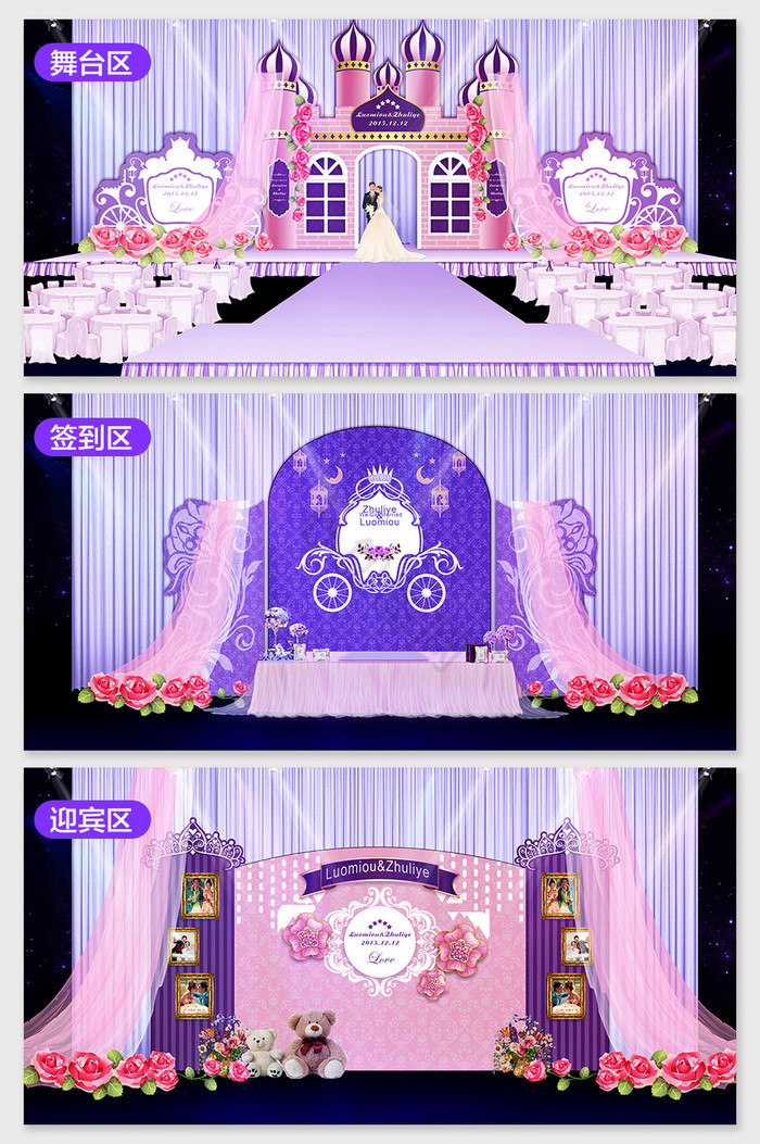 公主风紫色古堡婚礼效果图图片