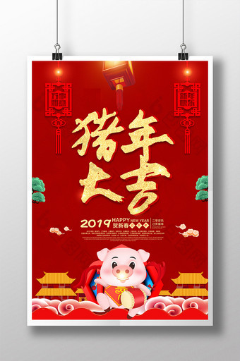 创意大气红色喜庆2019猪年大吉海报图片