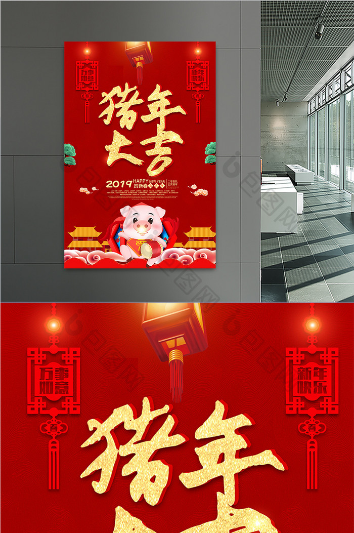 创意大气红色喜庆2019猪年大吉海报