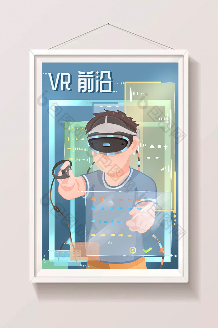简约科技扁平卡通未来VR技术插画