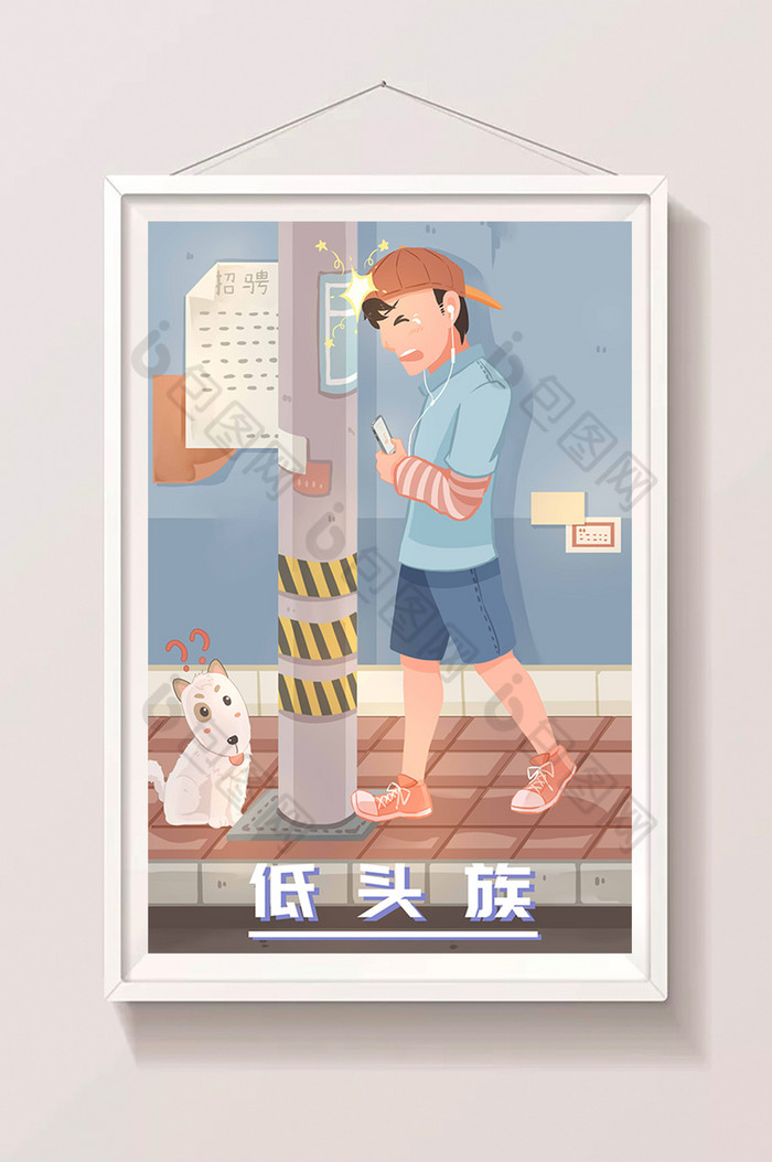 社会低头族现象危害插画