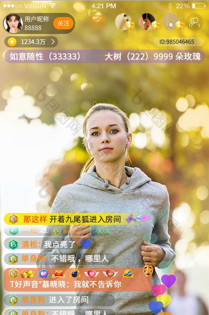 移动直播app房间直播界面