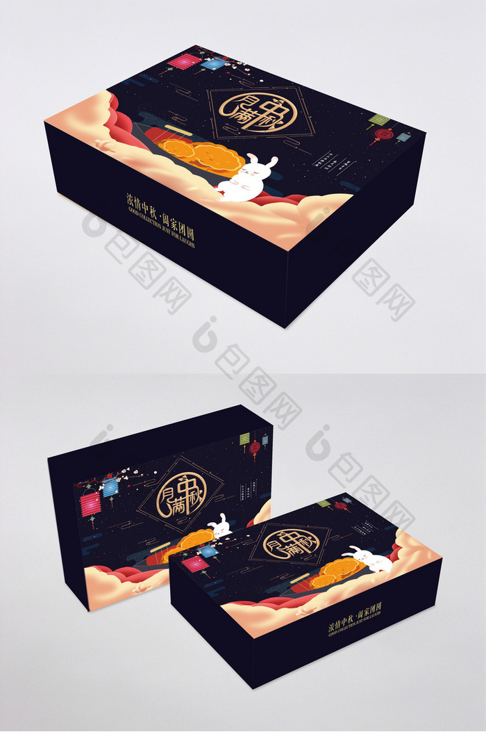传统中秋月饼礼盒包装